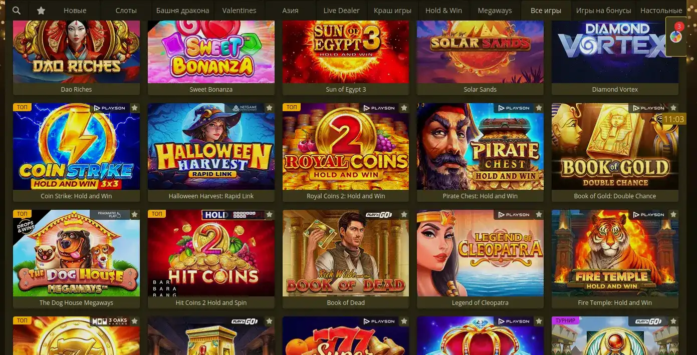 Регистрация и вход на Beef casino